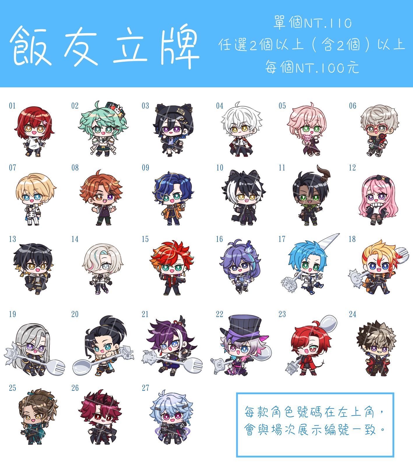 Holostars+UPROAR！！+TEMPUS+ARMIS 飯友立牌_CWT68台北場不會有展示編號