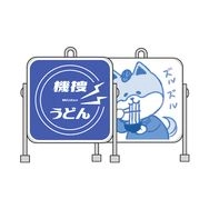 機搜烏龍麵燈箱