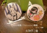 【undertale】Gaster狐/Mettapants胸章