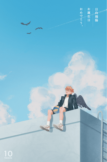 [排球] 日向翔陽生日海報