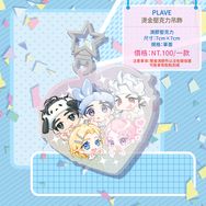 [PLAVE]燙金壓克力吊飾