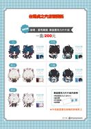 【G77委託&虎之穴店鋪上架】  崩壞 星穹鐵道：藥盒壓克力片片組