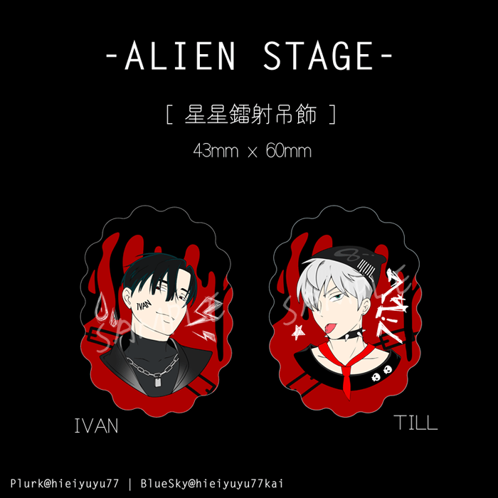 Alien Stage《搖滾》星星鐳射吊飾