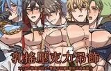 <卡萊因乳香世家乳搖壓克力>伊得、崑西、艾德蒙特、八雲、奧利文