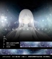 惑星少女