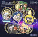 星巡之壓克力
