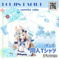 【月貓創意】Vtuber 鯊魚子 Saba Sameko Saba さめこさば 個人勢 同人T恤 繪師 小野大貓