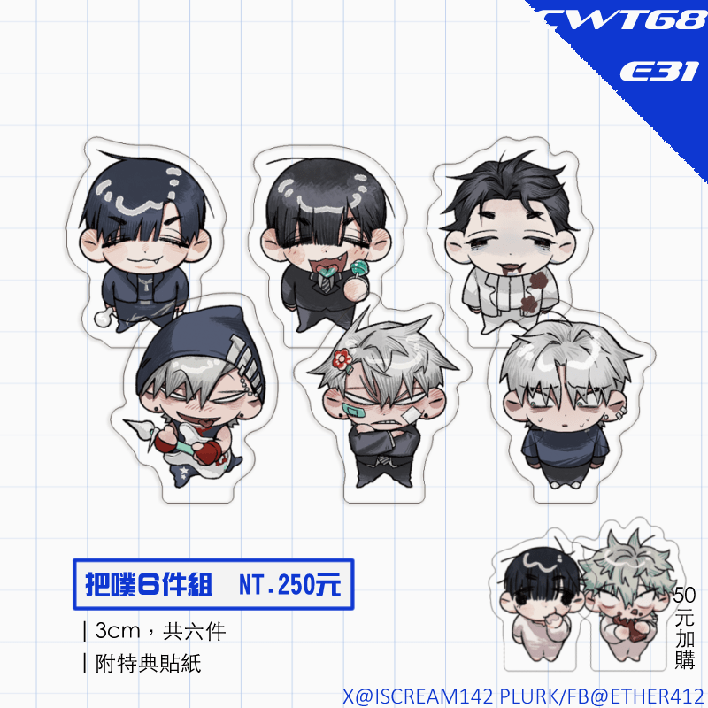 Alien Stage IVTL 🍦 把噗6件組 迷你壓克力