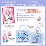 小鳥遊星野臨戰/泳裝雷射果凍提袋34*30cm雙面不同圖