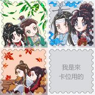 【墨香三寶】冰秋/忘羡/花憐 燙金郵票組