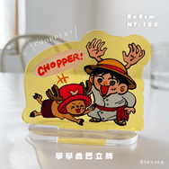〖ONE PIECE〗學學喬巴立牌