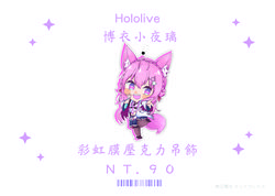 Hololive 博衣小夜璃 彩虹膜壓克力吊飾