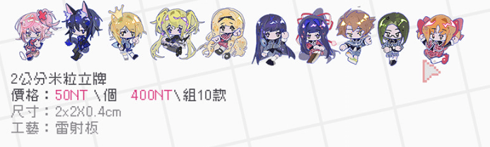 🌷NiCE新品🌷守護甜米粒雷射版立牌 [戀夢夢]