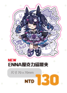 [NijisanjiEN]ENNA壓克力磁鐵夾