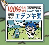 【彩虹社】盒裝牛奶吊飾