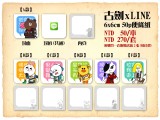 【古劍奇譚】古劍xLINE便條紙(50張/本)