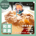 壓克力飯友-林克款