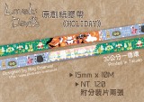 LovelyDevils和紙膠帶《HOLIDAY》