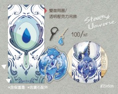 SU stevenuniverse 史蒂芬宇宙 璧琉璃 Lapis 壓克力吊飾 透明雙面 含保護墨