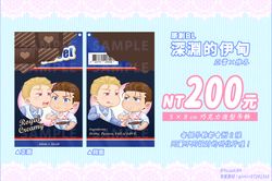 【原創BL】深淵的伊甸：亞當x雅各【巧克力造型吊飾】