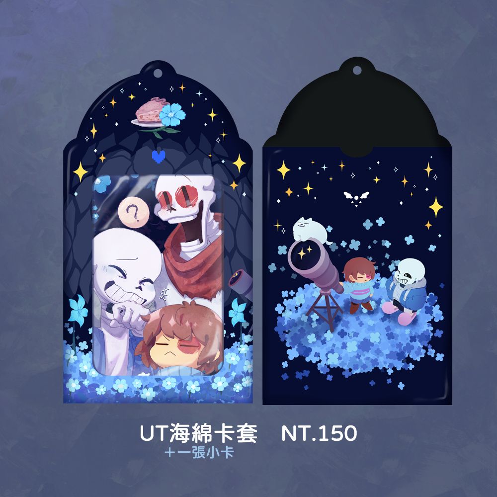 UT- 海綿卡套+小卡