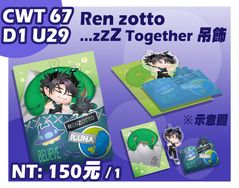 Ren zotto...zZZ Together吊飾