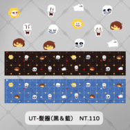 UT-髮圈(藍&深咖)