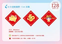 財神魚小卡交換 or 直購