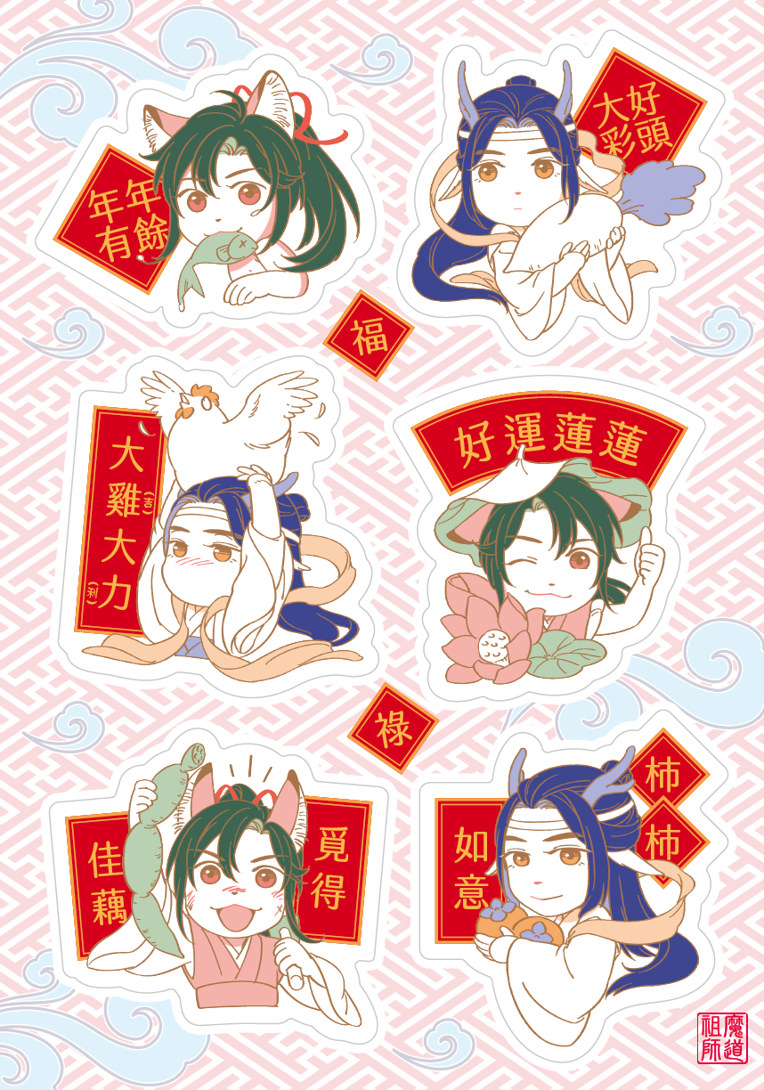 【魔道祖師】龍狐吉祥貼紙