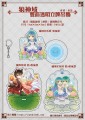 狼神域 雙面透明立牌吊飾