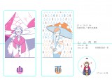 【原創】山山雨雨