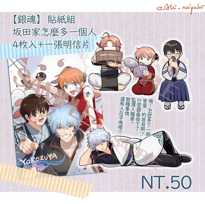 【gntm】貼紙組 兩款