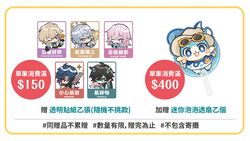 滿額贈 泡泡迷你透扇&透明貼紙