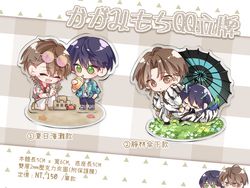 【かがみもち】QQ立牌
