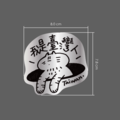 滿福堡 貓貓 行李貼紙