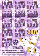 [無料]2017雞年貓咪月曆明信片