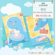 [原創]水怪貼紙簿