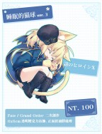 Fate / Grand Order (FGO) 二創衍伸滴膠壓克力吊飾─睡眠的貓球─謎之女主角X