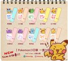 Pokemon 1cm小印章