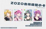 ワンダショ ZOZO合作造型小卡（4入不拆）