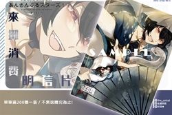 ◆合奏明星／あんスタ／偶像夢幻祭◆來場消費禮明信片 -朔間凜月 蛇年Ver.