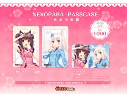 NEKOPARA-壓克力卡套組Part.2-悠遊卡