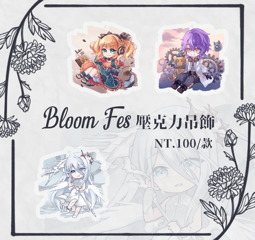 プロセカ BFES壓克力吊飾
