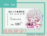 あんスタ★瀨名泉  遊君看這裡♡  LuckUP↗ 壓克力胸章