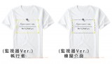 《POI》T恤-監視器Ver.(執行者 / 模擬介面)