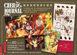 《CherJournal》合奏海報明信片組::本子無再刷計畫，雙印拉頁海報材料尚有餘數與 複刻版明信片 (材質與本子限量套組不同)一起做個小套組 (量少)