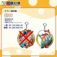 洛克人EXE 匙扣