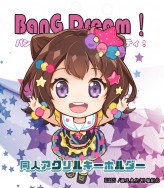 【月貓創意】BanG Dream! Poppin'Party バンドリ 少女樂團派對  同人壓克力二創吊飾 繪師 國王魚兒