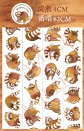 歪的工作室-浣熊紙膠帶Raccoon Masking tape