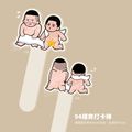 《灌籃高手》94裸奔打卡棒